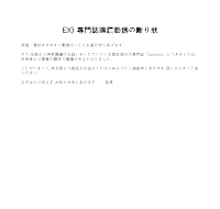 전문지강독권유거절장(일어) 전문지강독권유거절장(일어)